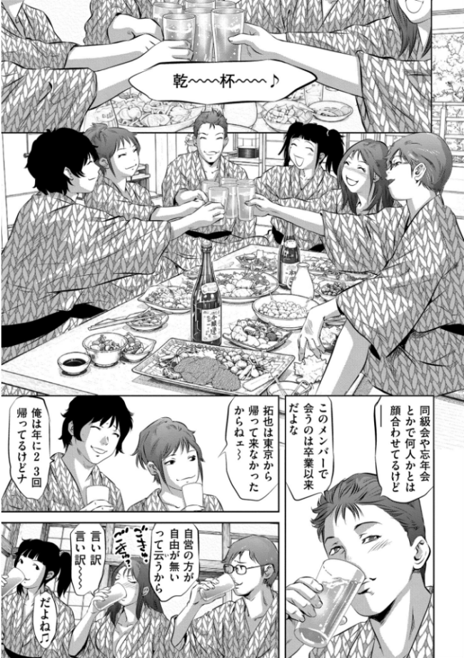 人妻姦堕ち録 鬼窪浩久 COMIC快艶編集部 サンプル画像