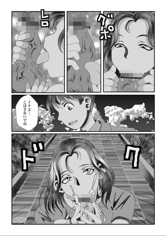 黄金のソナタXXXその二十六 YOSHITORA 早乙女もんどのすけ 浮舟籤 屑霧餅 いトう 成瀬川あおば 酢味噌の人 TAMAKIN 一水社編集部 サンプル画像