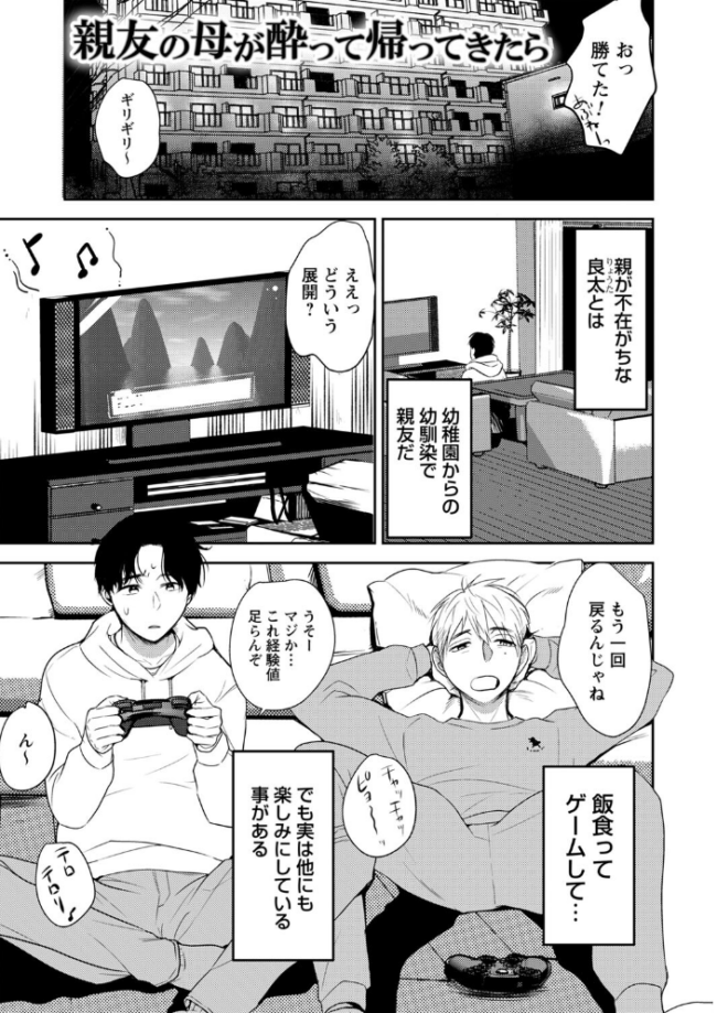 秘蜜のオトナセックス【電子限定版】  南ちさと サンプル画像