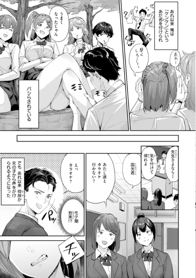 ツー・オン・ワン【デジタル版限定おまけ付き】　山石18 サンプル画像