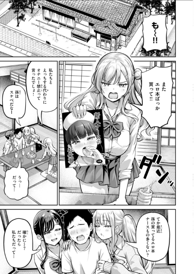 だんだんクセになる【デジタル版限定おまけ付き】 パンダエキス サンプル画像