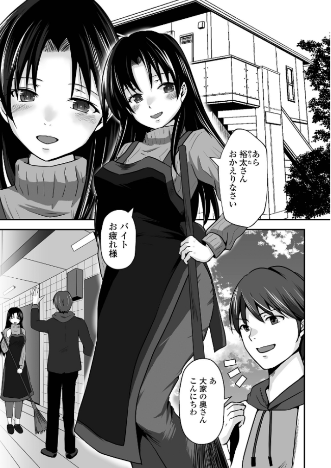 M性奥さんの沼る癖【デジタル特装版】 水夜ちはる 一水社編集部 サンプル画像