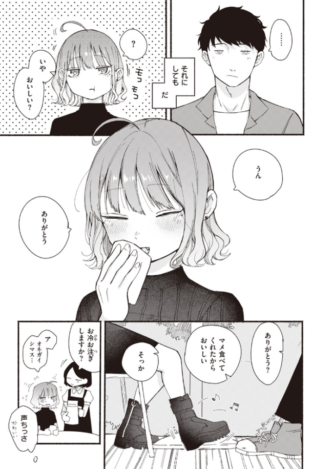 COMIC快楽天 2024年06月号  雲呑めお YUG もじゃりん 背中が尻 アシオミマサト 村田蓮爾 日吉ハナ 西沢みずき おおおおありくい 層積 平丸あきら エロ井ロエ アサオミ志群 吉田Killy 夢叶羽どどどちゃん ゆりしましろ サンプル画像