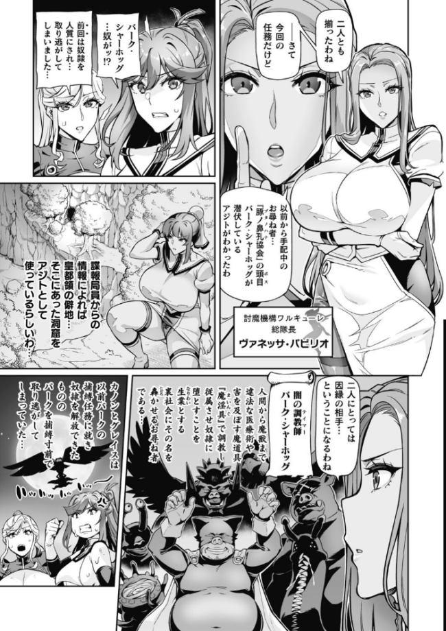 ヴェノムローゼス 〜綺麗な薔薇には淫毒がある〜 波止場茜 サンプル画像
