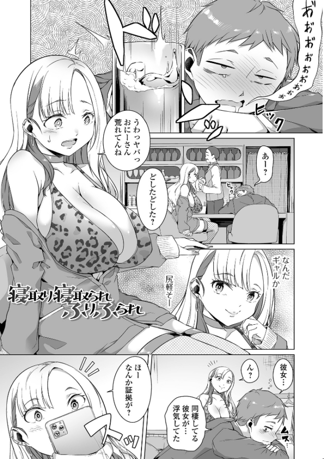 ふしだらでドスケベで 内東ぐら 一水社編集部 サンプル画像