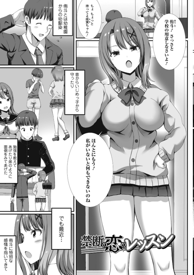 ハメパコまにあっくす! ぎヴちょこ サンプル画像