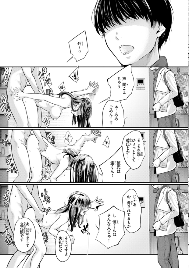 彼女はされたい【デジタル版限定おまけ付き】 さわたしゆん サンプル画像