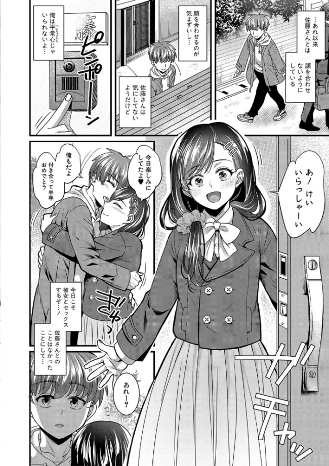 彼女の姉’sとこっそり交尾〜言えないけどヤッちゃった!〜 【デジタル特装版】 ぽやむ サンプル画像