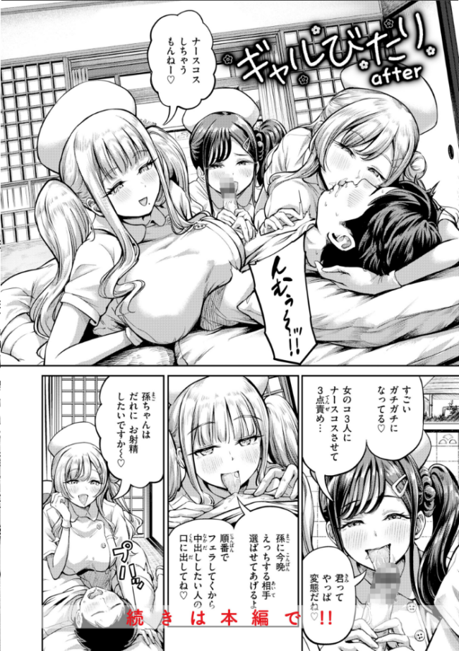だんだんクセになる【デジタル版限定おまけ付き】 パンダエキス サンプル画像