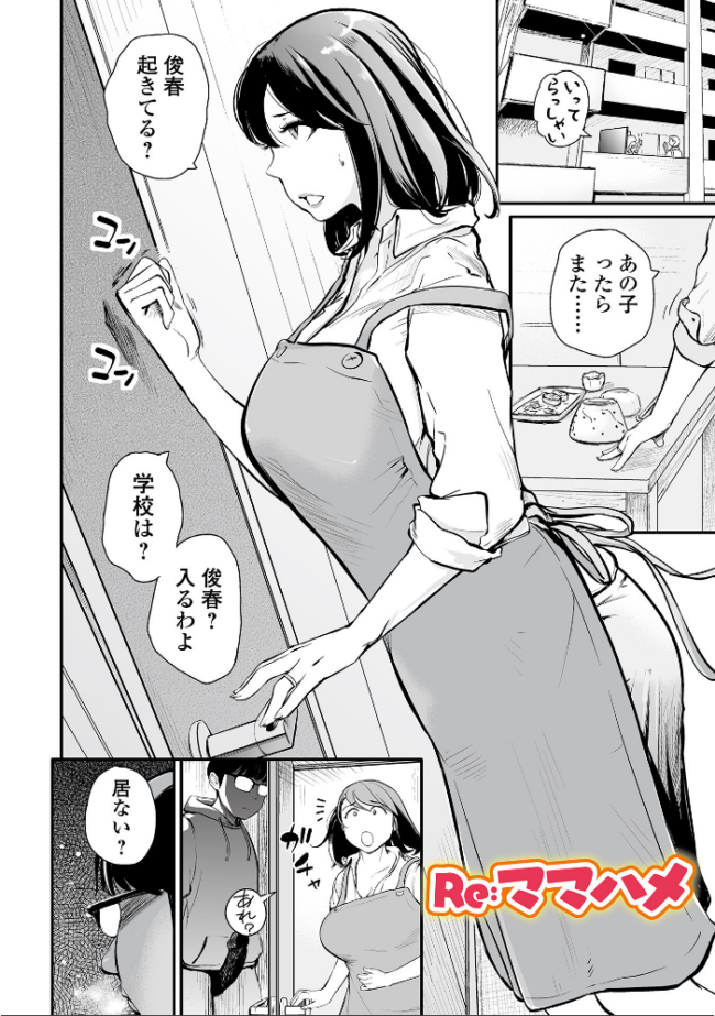十人ドエロ 〜美味しい人妻〜  プリ坊 サンプル画像