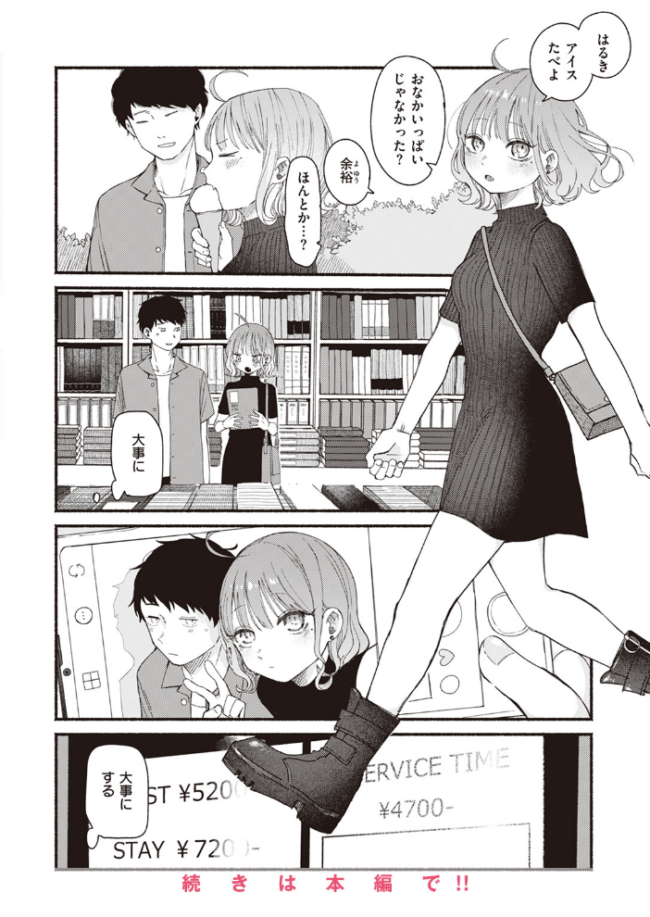 COMIC快楽天 2024年06月号  雲呑めお YUG もじゃりん 背中が尻 アシオミマサト 村田蓮爾 日吉ハナ 西沢みずき おおおおありくい 層積 平丸あきら エロ井ロエ アサオミ志群 吉田Killy 夢叶羽どどどちゃん ゆりしましろ サンプル画像