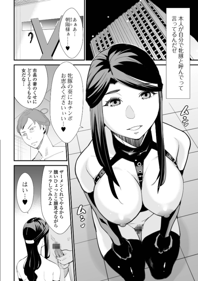 危妻/ アブヅマ 【デジタル特装版】 十時企画 サンプル画像