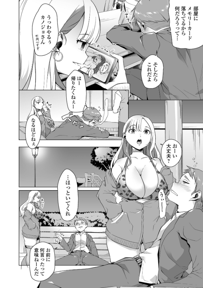 ふしだらでドスケベで 内東ぐら 一水社編集部 サンプル画像