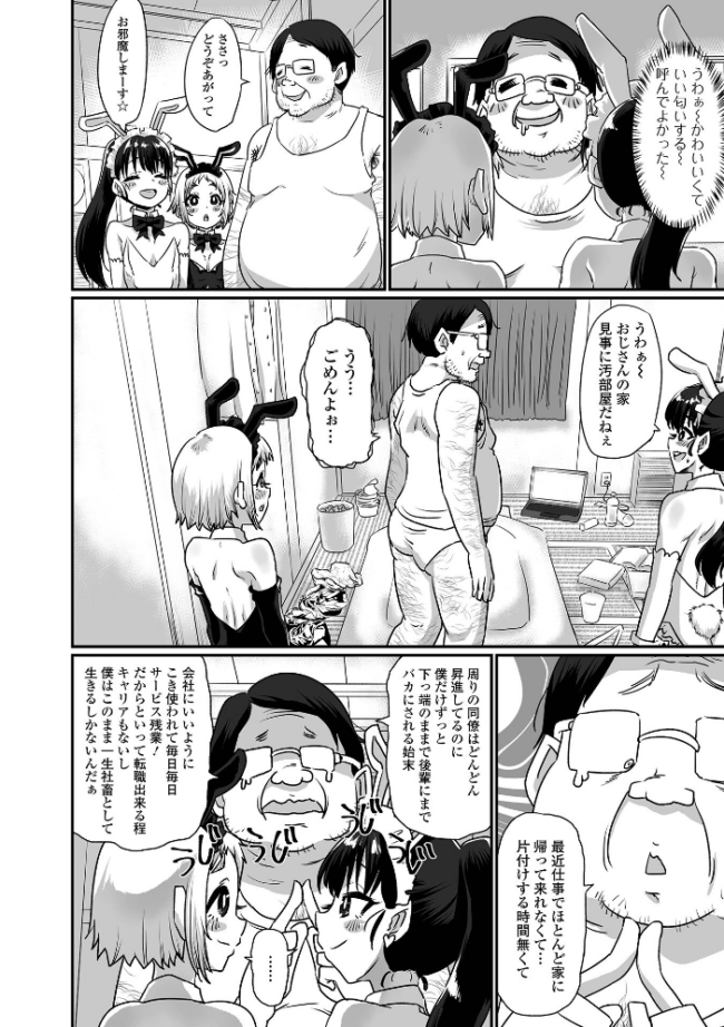 生イキ★男の娘 【デジタル特装版】 ニクヤキ サンプル画像