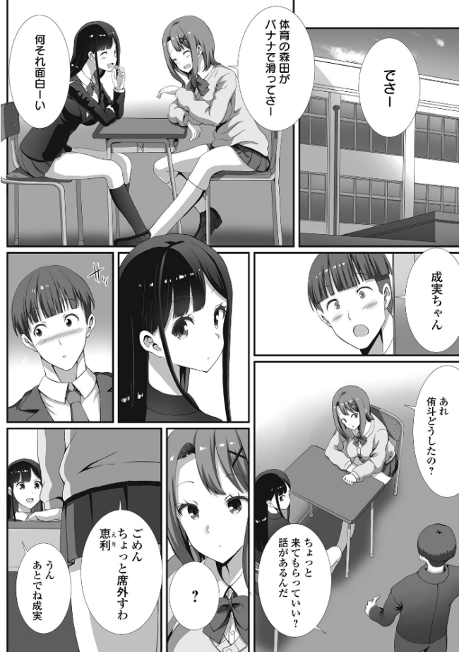 ハメパコまにあっくす! ぎヴちょこ サンプル画像