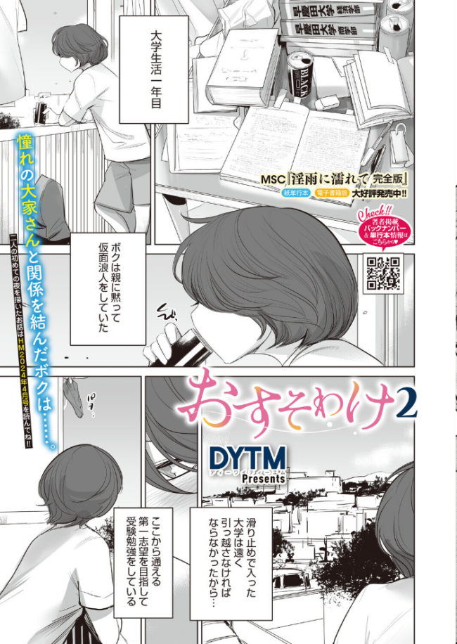 コミックホットミルク2026年07月号 破壊神 urute モコ田 羊野郎 田中エキス 古賀亮一 音音 西川康 左カゲトラ 宇場義行 ICHICO さふぁ太 ぶんぼん 朱シオ 雨宮ミズキ DYTM 科中やすし 重力子たん サンプル画像