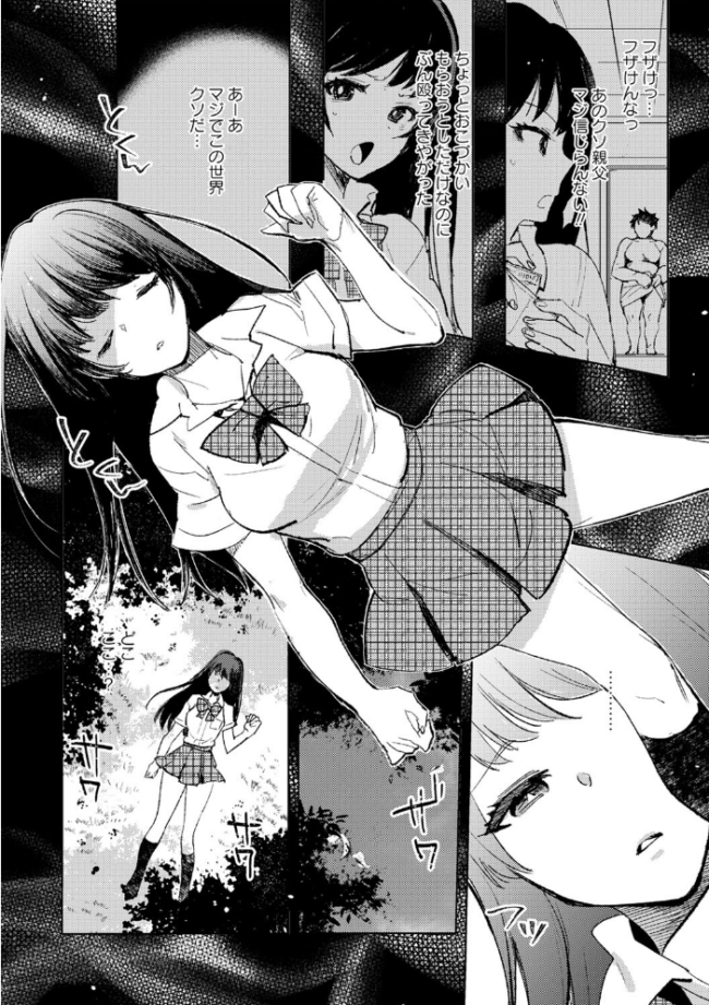 バッド・エンドロール 【デジタル特装版】 岩久月 サンプル画像