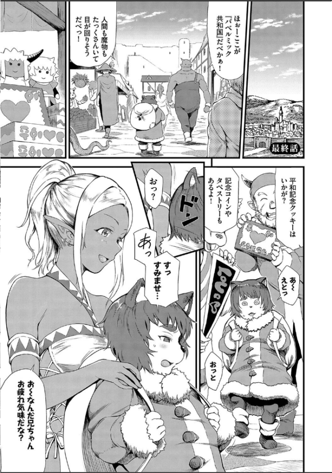 異世界風俗エステ 【FANZA限定】【デジタル特装版】 来太 コミックバベル編集部 サンプル画像