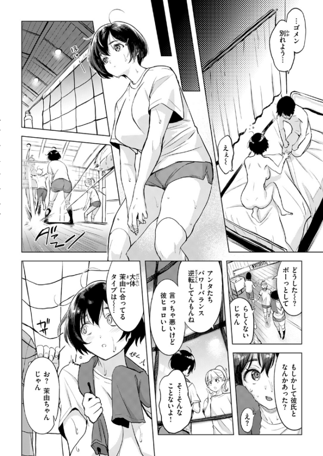 COMIC失楽天 2026年07月号  ひとにたち こんこんとちゅ を図さとる トン子 utu konnyaku おれたほね 照老 サンプル画像