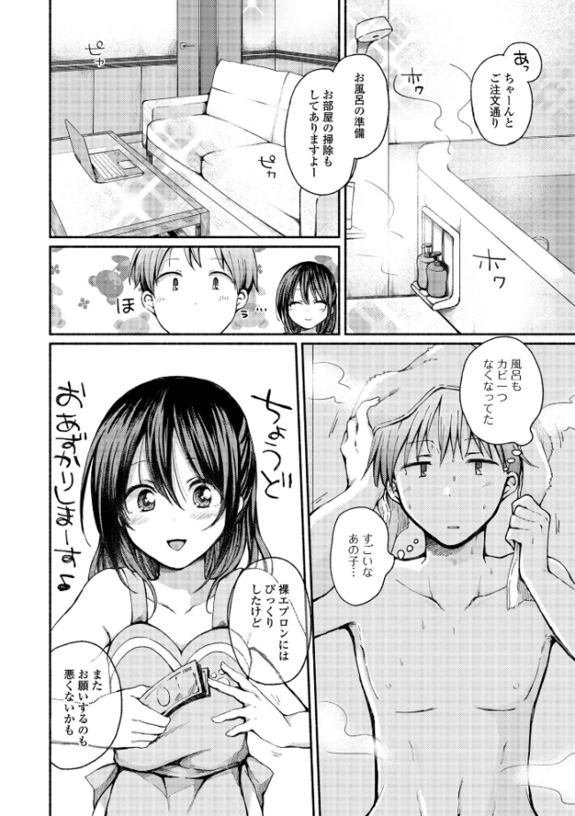 どこでも男の娘 【デジタル特装版】 ななもと サンプル画像