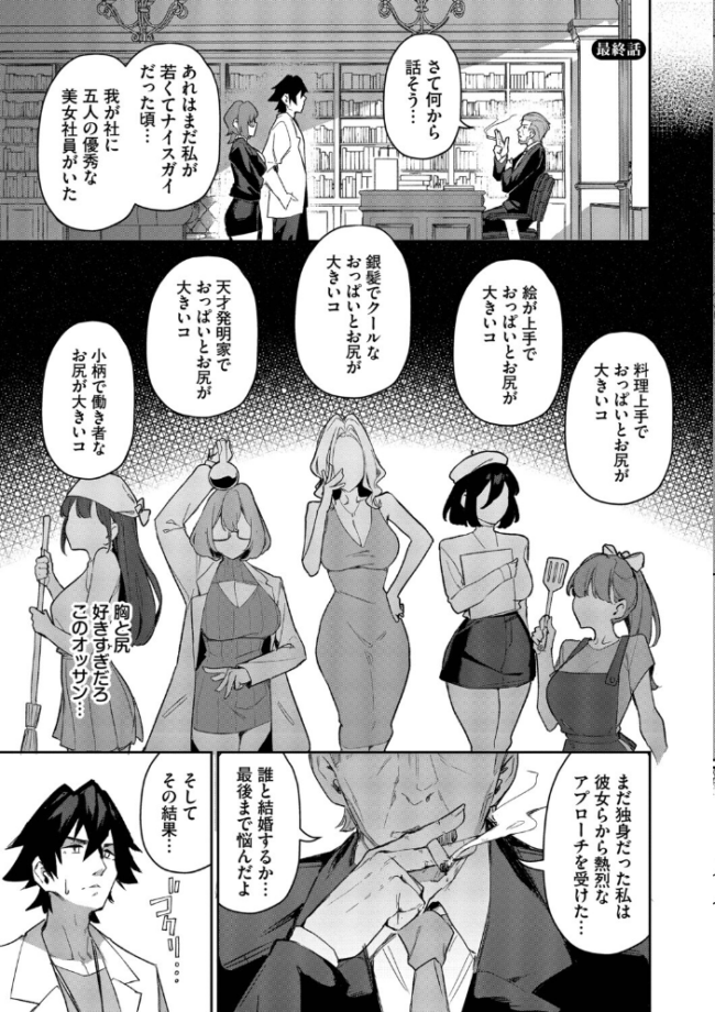 ビッチ五姉妹攻略ゲーム【デジタル特装版】【FANZA限定版】 ホイホイこーろ コミックバベル編集部 サンプル画像
