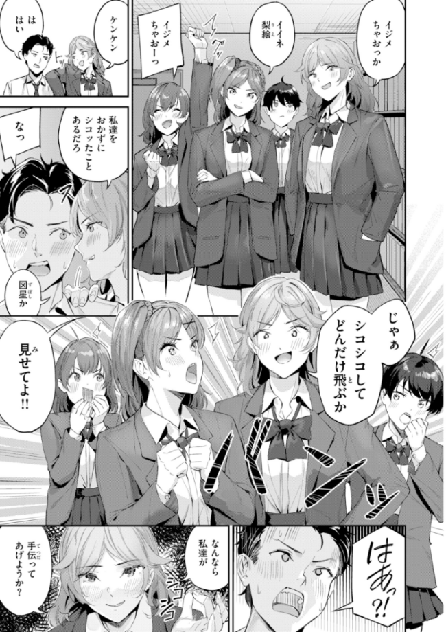 ツー・オン・ワン【デジタル版限定おまけ付き】　山石18 サンプル画像