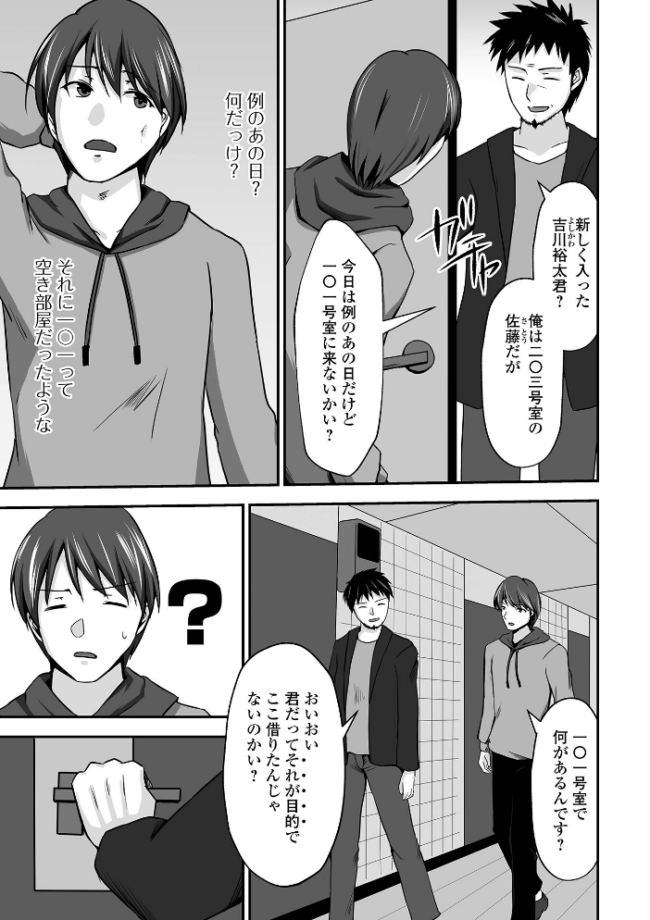 M性奥さんの沼る癖【デジタル特装版】 水夜ちはる 一水社編集部 サンプル画像
