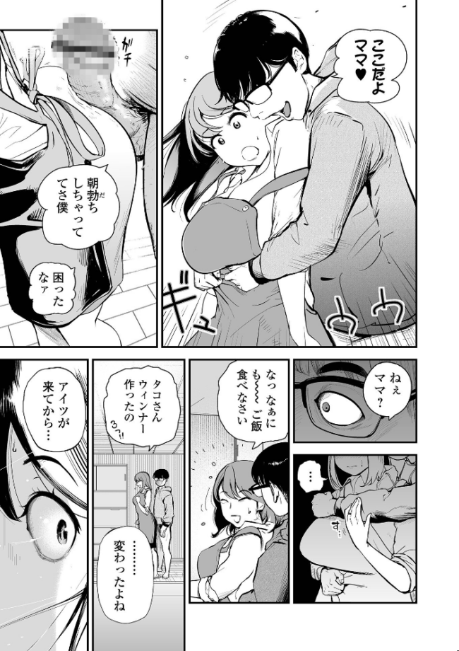 十人ドエロ 〜美味しい人妻〜  プリ坊 サンプル画像