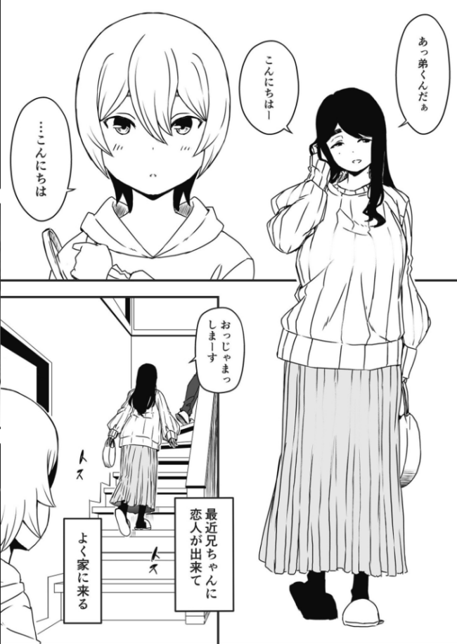 【全巻コンプリートパック】義理の姉との七日間生活【18禁】 せなか サンプル画像