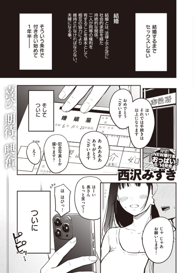 COMIC快楽天 2024年06月号  雲呑めお YUG もじゃりん 背中が尻 アシオミマサト 村田蓮爾 日吉ハナ 西沢みずき おおおおありくい 層積 平丸あきら エロ井ロエ アサオミ志群 吉田Killy 夢叶羽どどどちゃん ゆりしましろ サンプル画像