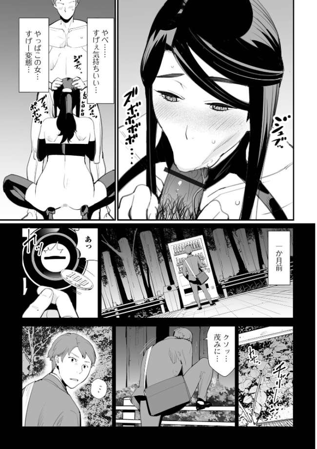 危妻/ アブヅマ 【デジタル特装版】 十時企画 サンプル画像