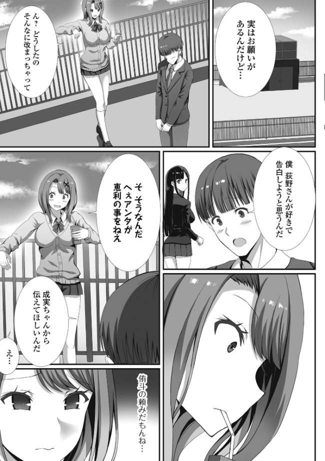 ハメパコまにあっくす! ぎヴちょこ サンプル画像