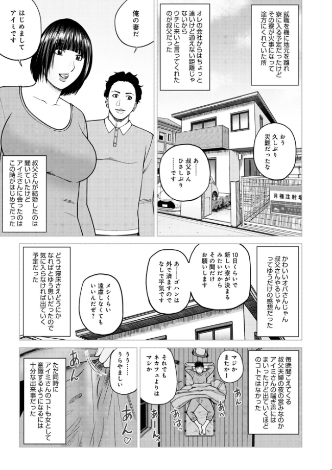 じつは欲求不満なんです妻【デジタル特装版】 黒木秀彦 メディアックス編集部 サンプル画像