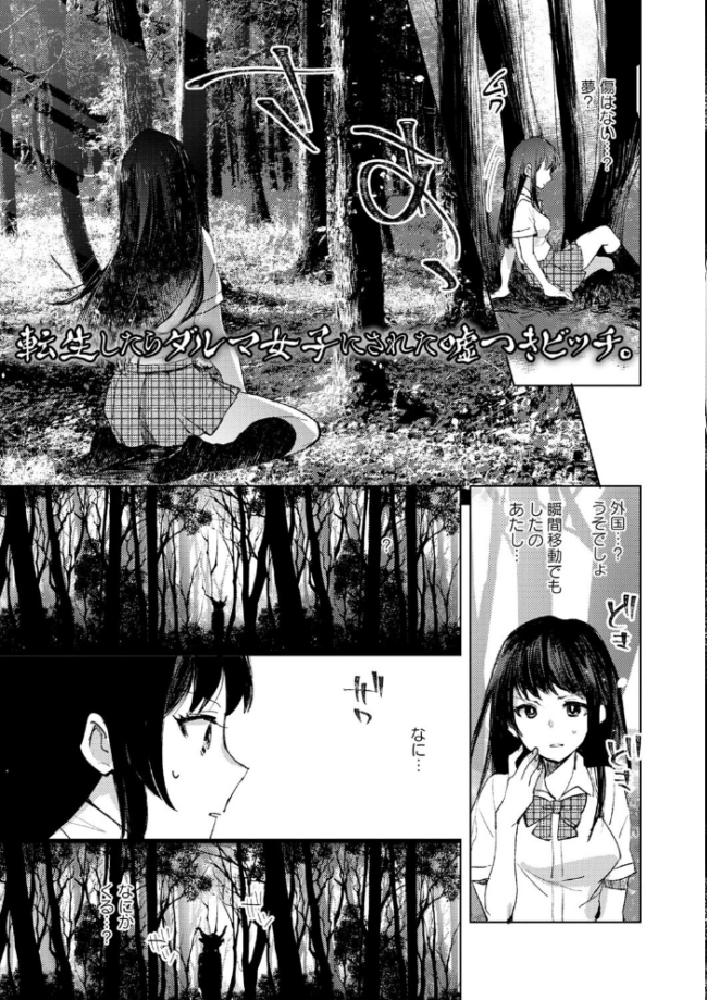 バッド・エンドロール 【デジタル特装版】 岩久月 サンプル画像