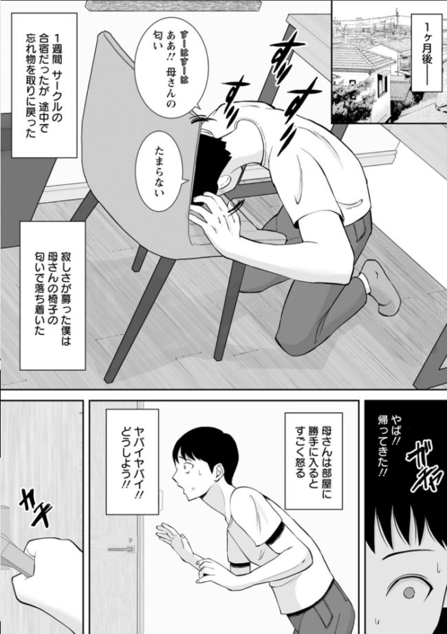 寝取ったマ○コは最高だった  すめるすらいく サンプル画像