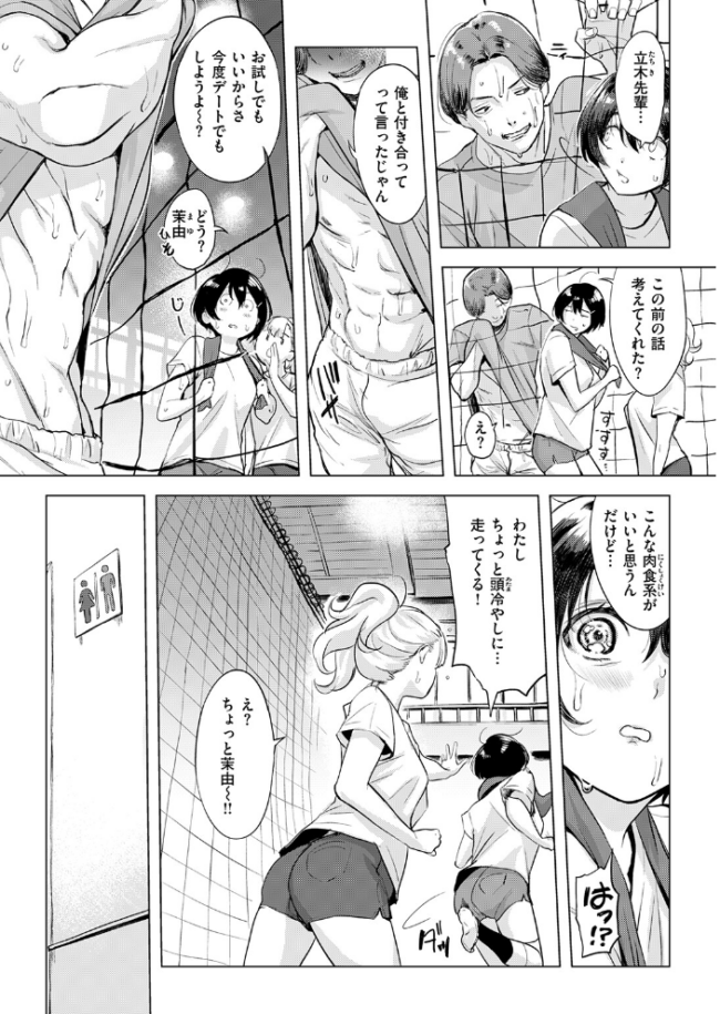 COMIC失楽天 2026年07月号  ひとにたち こんこんとちゅ を図さとる トン子 utu konnyaku おれたほね 照老 サンプル画像