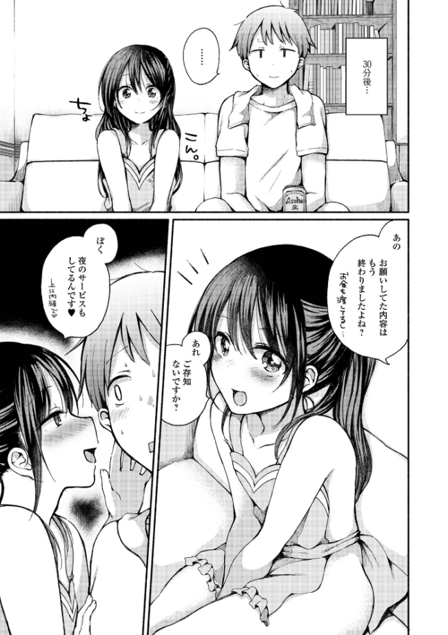 どこでも男の娘 【デジタル特装版】 ななもと サンプル画像