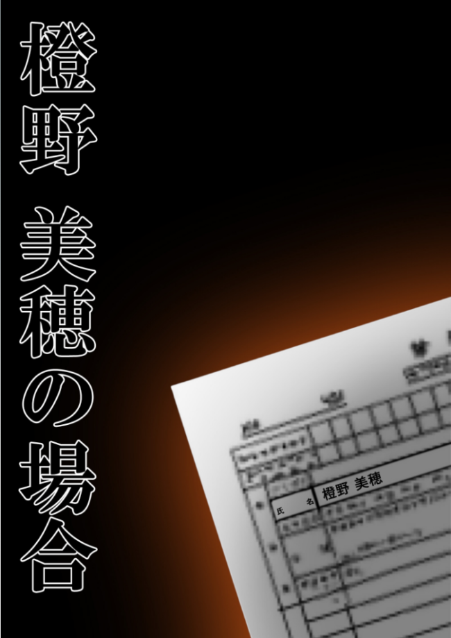悪徳医師の淫行×××治療 禁断の淫療事例集 その2 モザイク版 Nodon サンプル画像