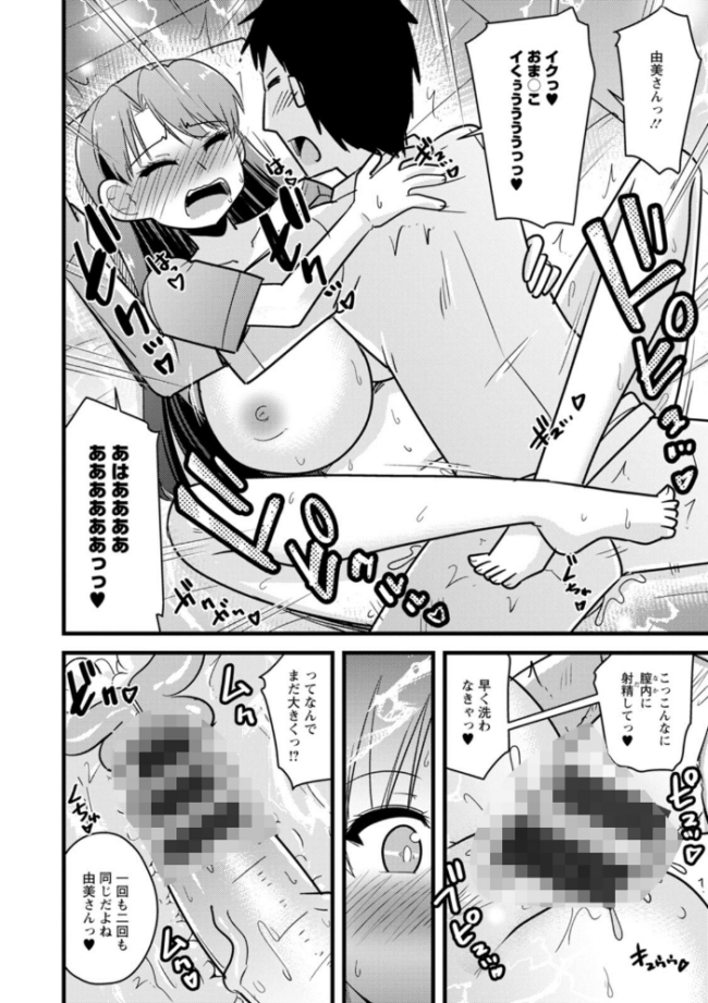 ヤリたい盛りな人妻たち 神宮小川 サンプル画像