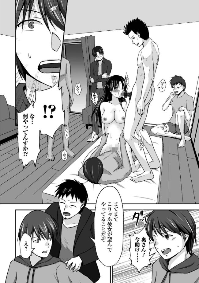M性奥さんの沼る癖【デジタル特装版】 水夜ちはる 一水社編集部 サンプル画像