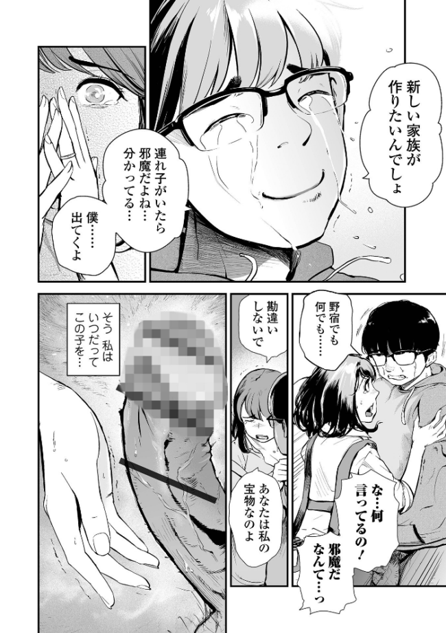 十人ドエロ 〜美味しい人妻〜  プリ坊 サンプル画像