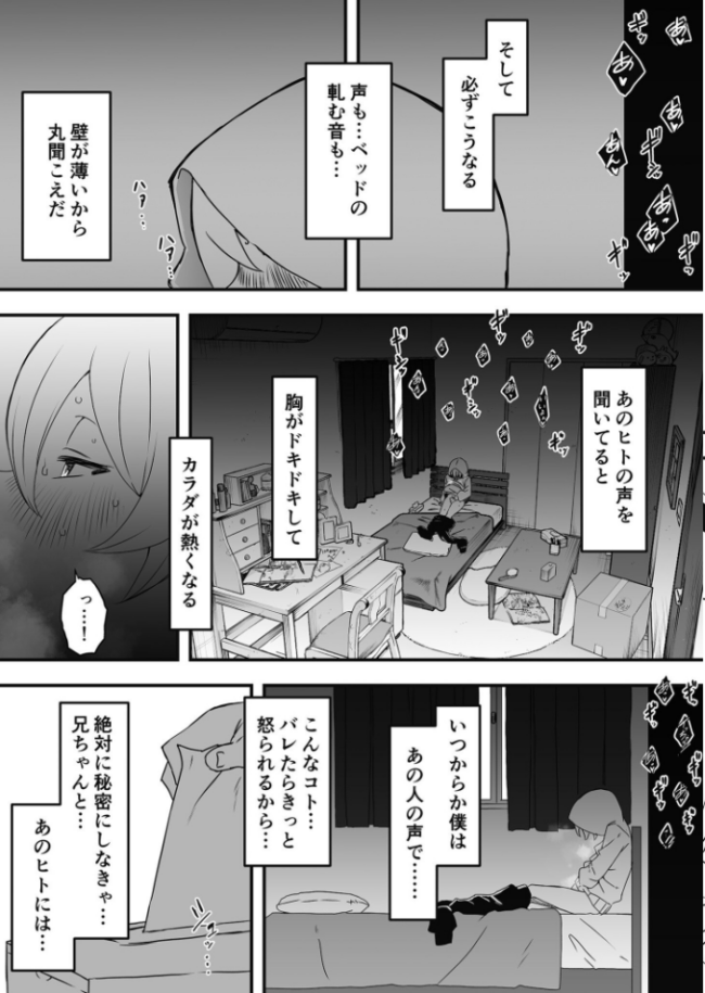【全巻コンプリートパック】義理の姉との七日間生活【18禁】 せなか サンプル画像