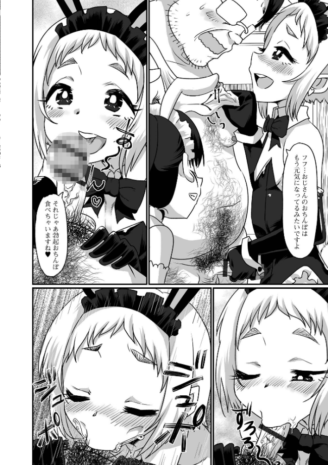 生イキ★男の娘 【デジタル特装版】 ニクヤキ サンプル画像