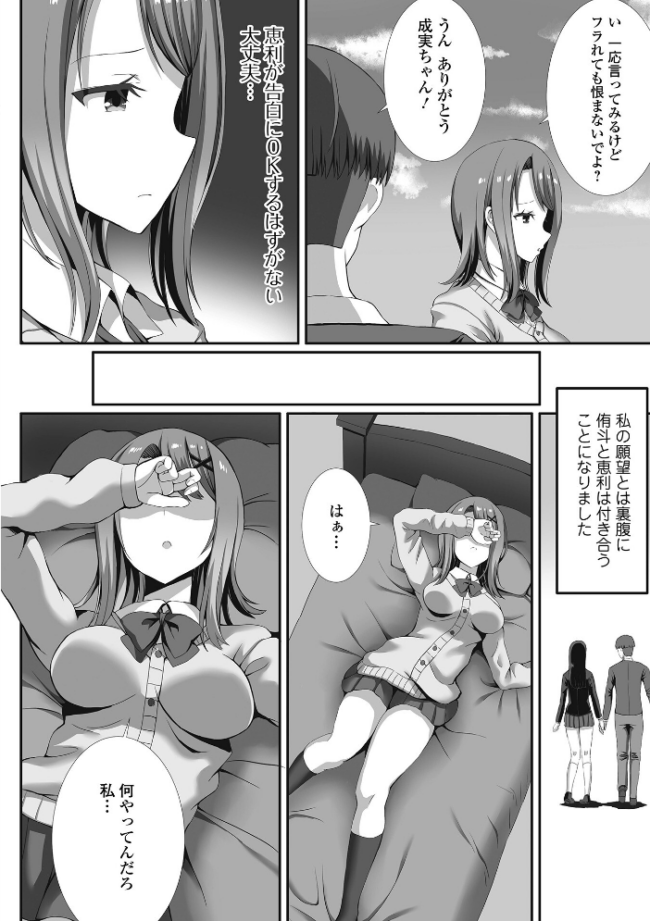 ハメパコまにあっくす! ぎヴちょこ サンプル画像