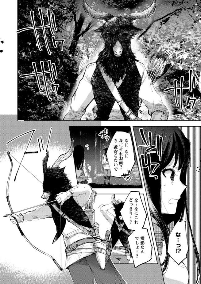 バッド・エンドロール 【デジタル特装版】 岩久月 サンプル画像