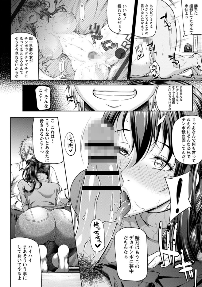 ただただSEXが好き◇ 新井大器 サンプル画像
