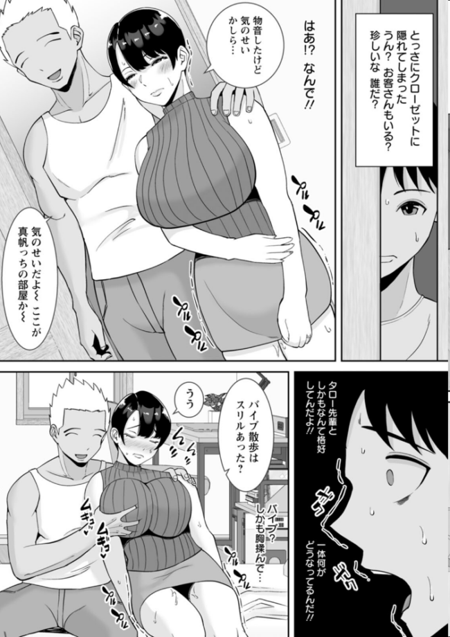 寝取ったマ○コは最高だった  すめるすらいく サンプル画像