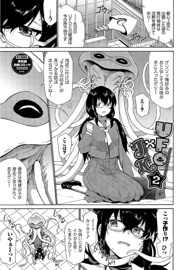 異世界風俗エステ 【FANZA限定】【デジタル特装版】 来太 コミックバベル編集部 サンプル画像