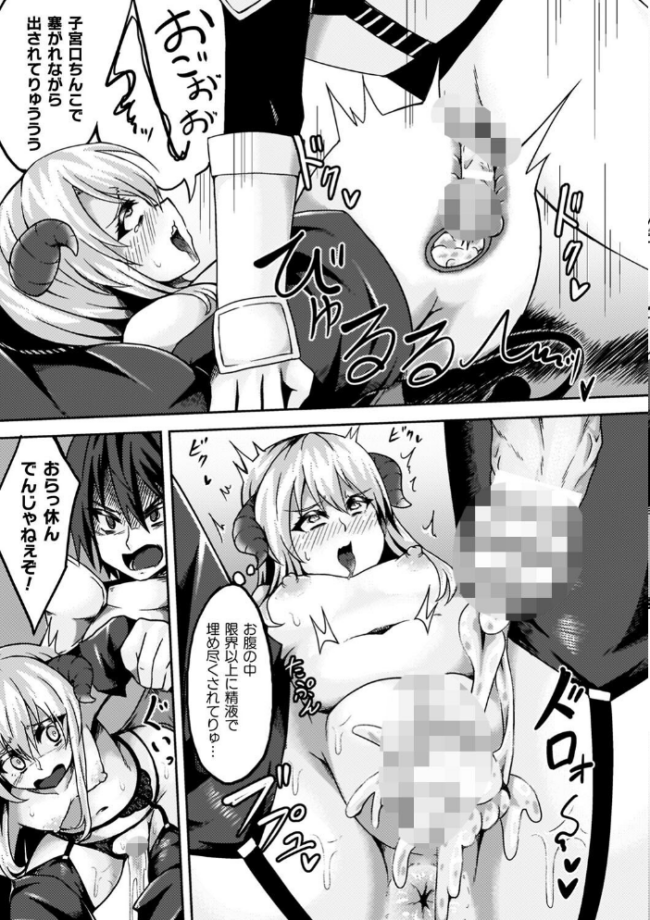 少女修精 〜Virgin patch〜 いっぱち サンプル画像