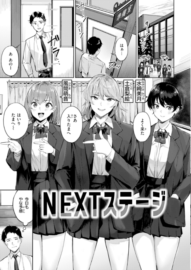 ツー・オン・ワン【デジタル版限定おまけ付き】　山石18 サンプル画像